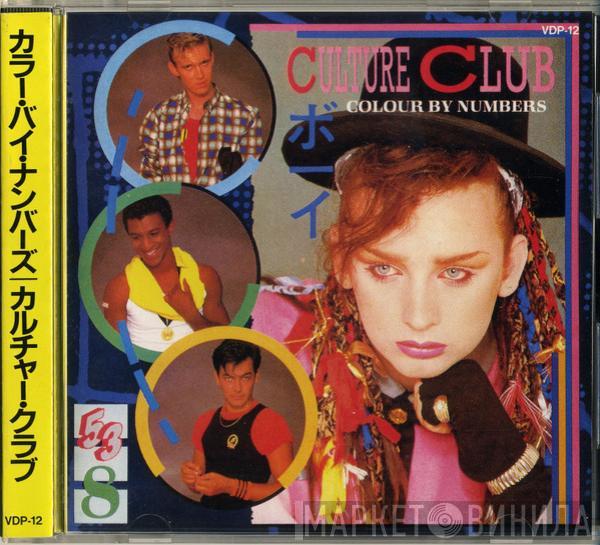  Culture Club  - Colour By Numbers