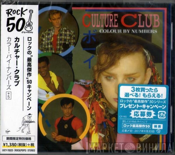  Culture Club  - Colour By Numbers