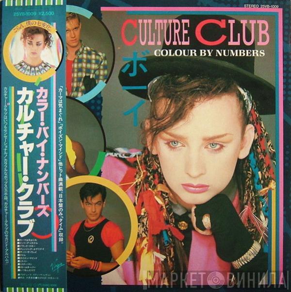  Culture Club  - Colour By Numbers