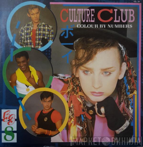  Culture Club  - Colour By Numbers