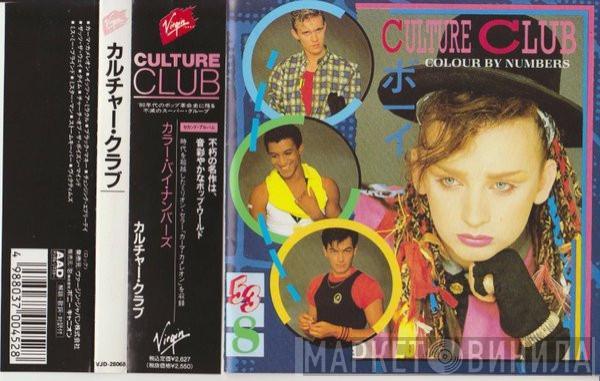  Culture Club  - Colour By Numbers