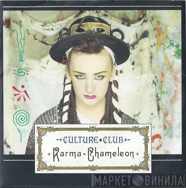  Culture Club  - Karma Chameleon