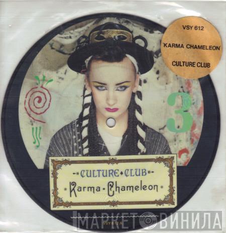  Culture Club  - Karma Chameleon