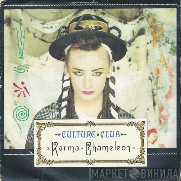  Culture Club  - Karma Chameleon