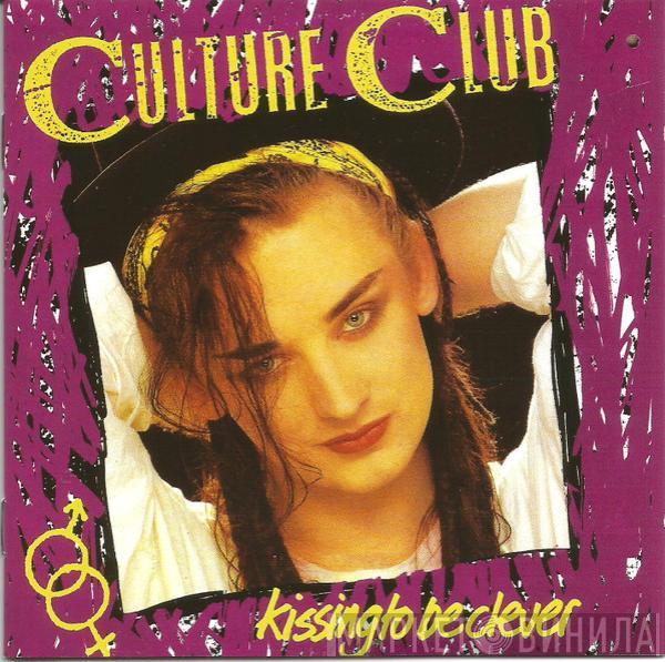  Culture Club  - Kissing To Be Clever