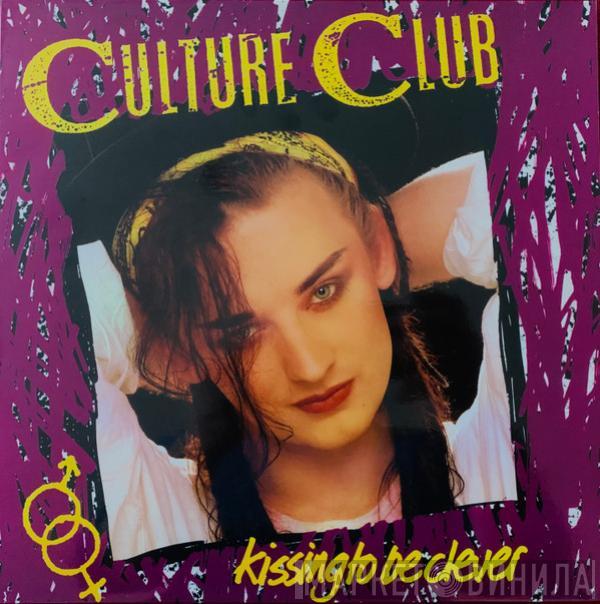  Culture Club  - Kissing To Be Clever