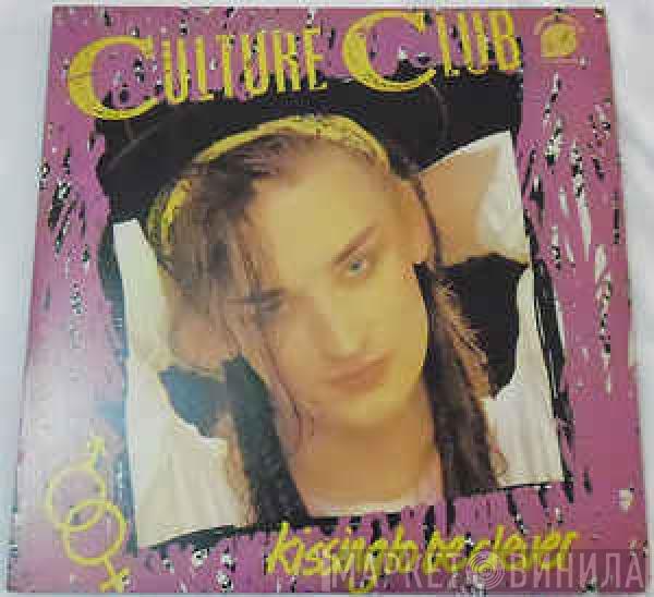  Culture Club  - Kissing To Be Clever