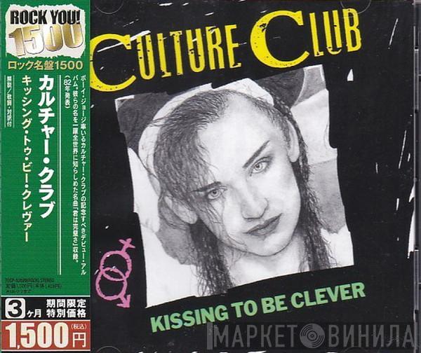  Culture Club  - Kissing To Be Clever