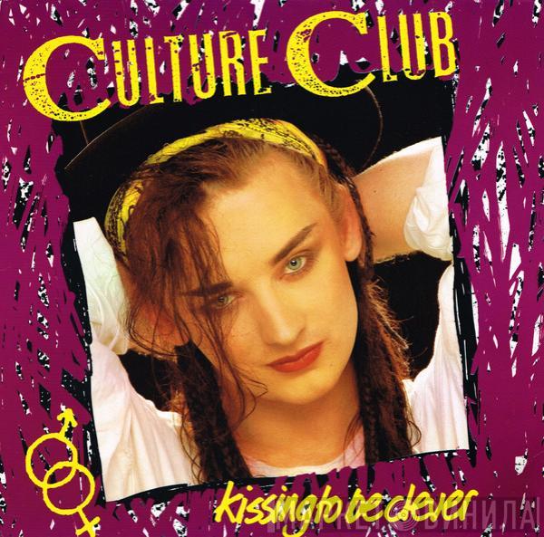  Culture Club  - Kissing To Be Clever