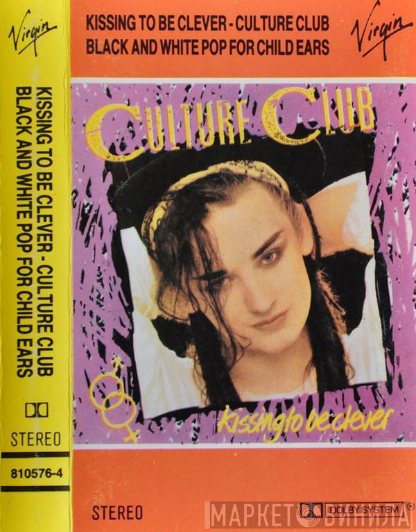  Culture Club  - Kissing To Be Clever