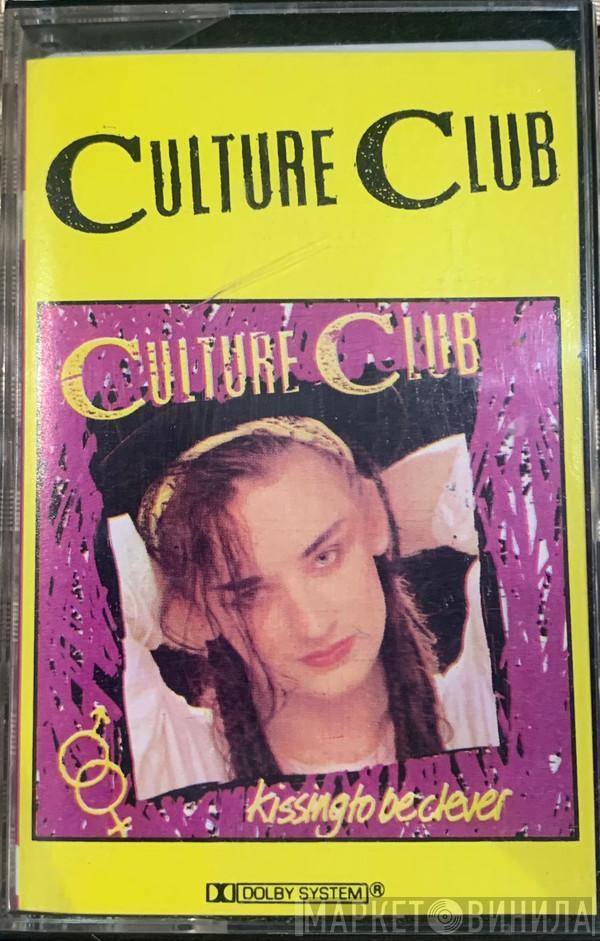  Culture Club  - Kissing To Be Clever