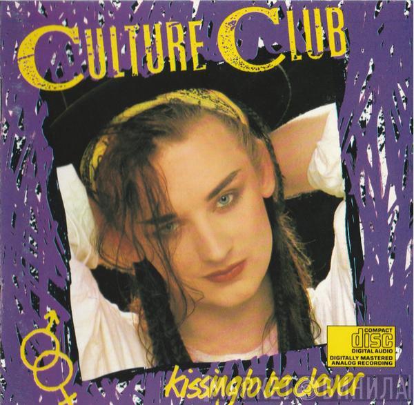  Culture Club  - Kissing To Be Clever