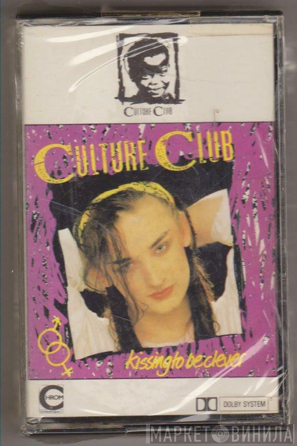 Culture Club - Kissing To Be Clever
