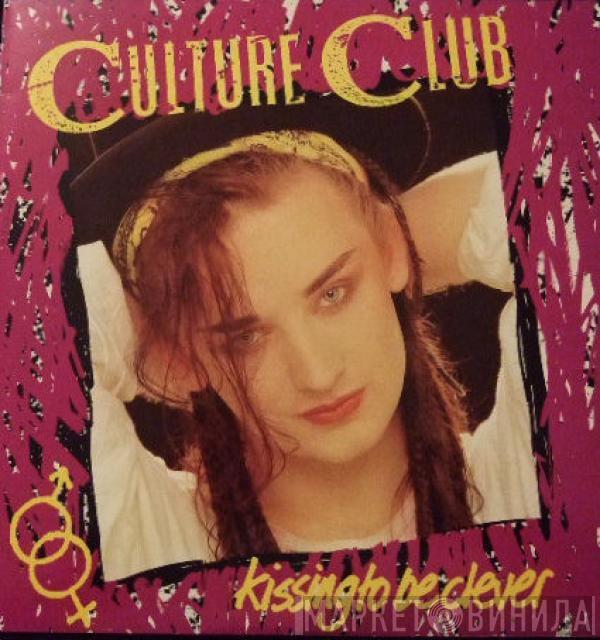  Culture Club  - Kissing To Be Clever