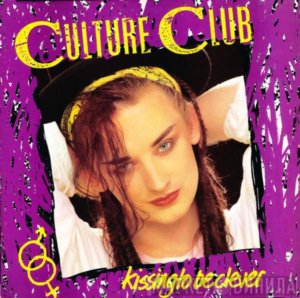  Culture Club  - Kissing To Be Clever