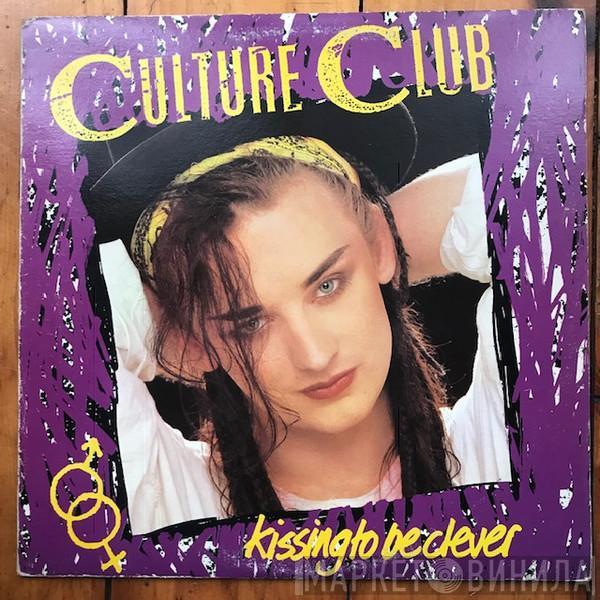  Culture Club  - Kissing To Be Clever