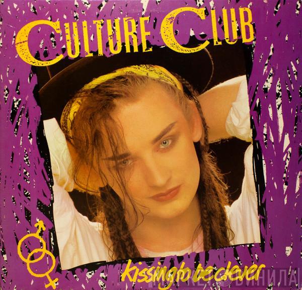  Culture Club  - Kissing To Be Clever