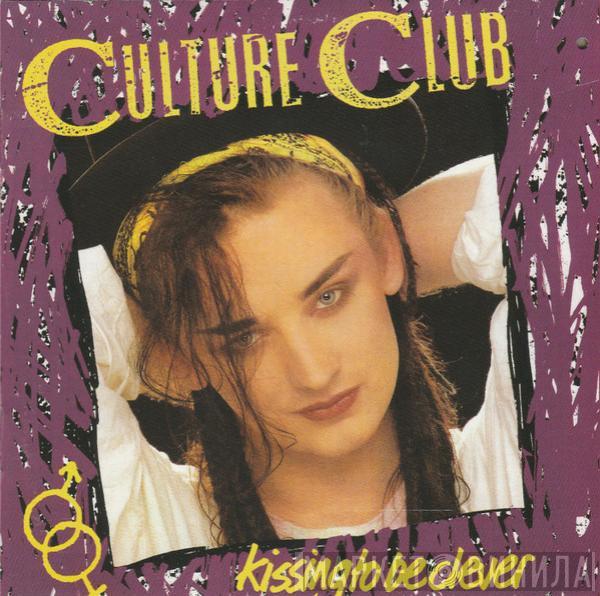  Culture Club  - Kissing To Be Clever