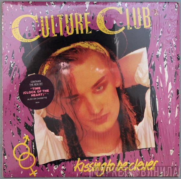  Culture Club  - Kissing To Be Clever