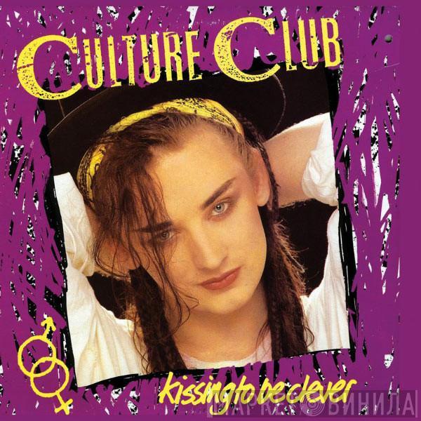  Culture Club  - Kissing To Be Clever