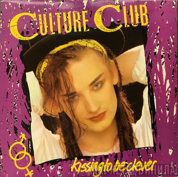 Culture Club - Kissing To Be Clever