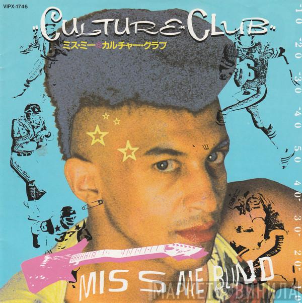 Culture Club - Miss Me Blind = ミス・ミー