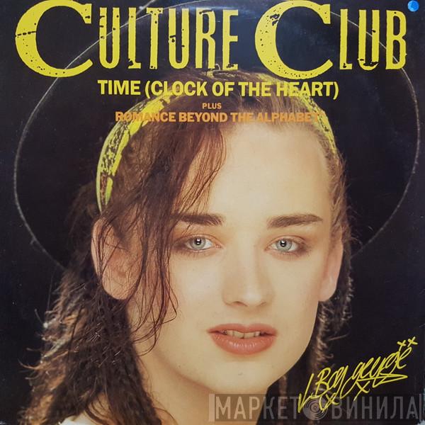 Culture Club - Time (Clock Of The Heart)