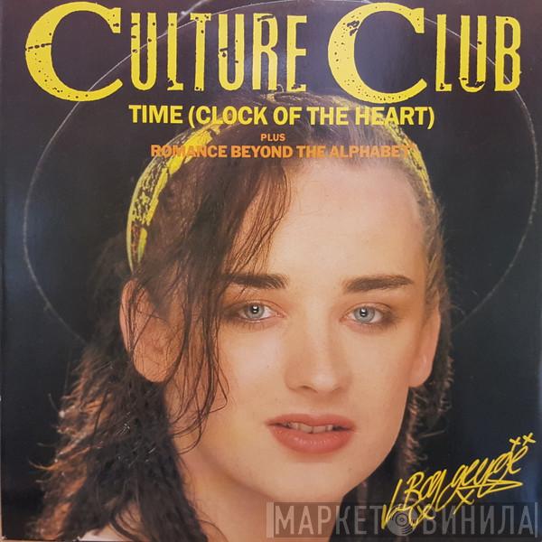 Culture Club - Time (Clock Of The Heart)