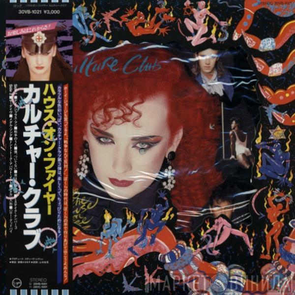 Culture Club - Waking Up With The House On Fire