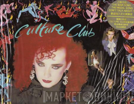  Culture Club  - Waking Up With The House On Fire