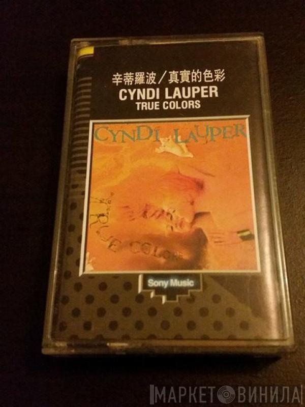  Cyndi Lauper  - True Colors