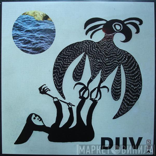  DIIV  - Oshin