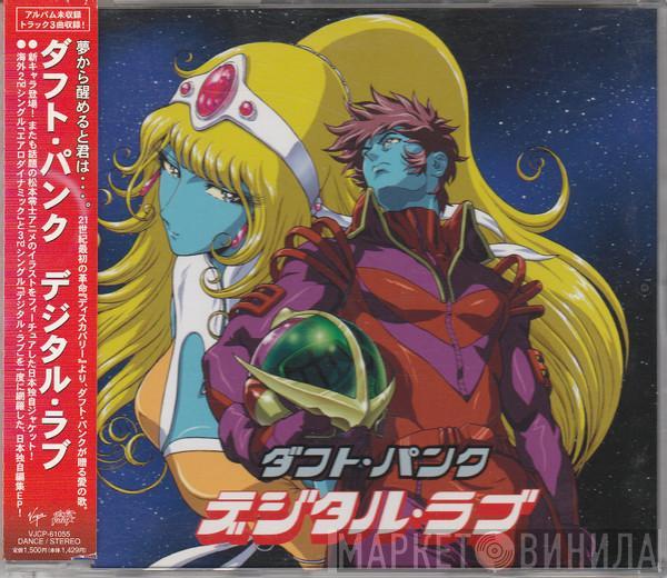  Daft Punk  - Digital Love