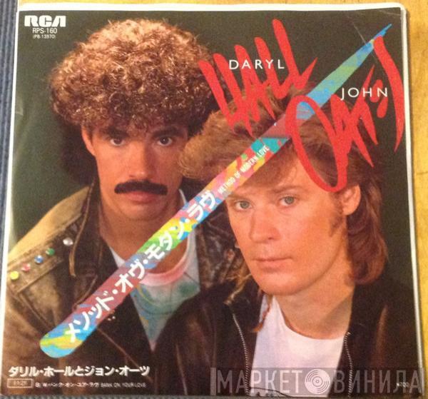  Daryl Hall & John Oates  - Method Of Modern Love