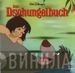  - Das Dschungelbuch - Deutscher Original Film-Soundtrack