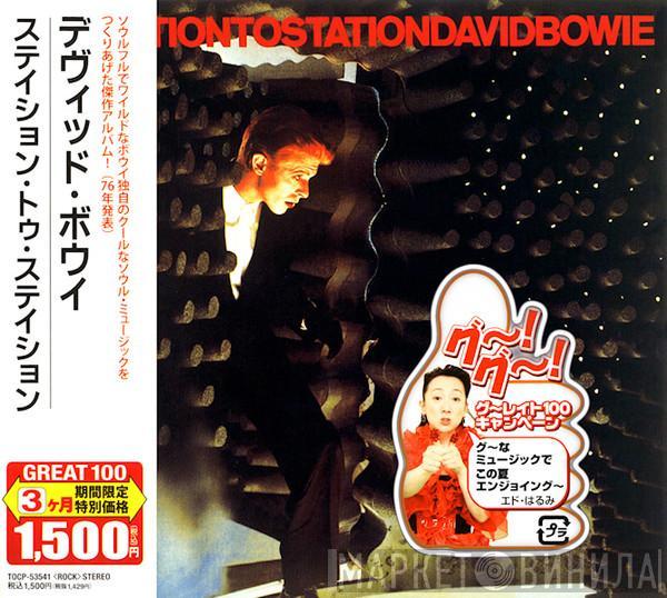  David Bowie  - Station To Station