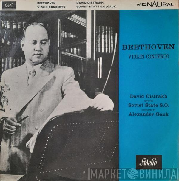 David Oistrach, Russian State Symphony Orchestra, Alexander Gauk, Ludwig van Beethoven - Violin Concerto