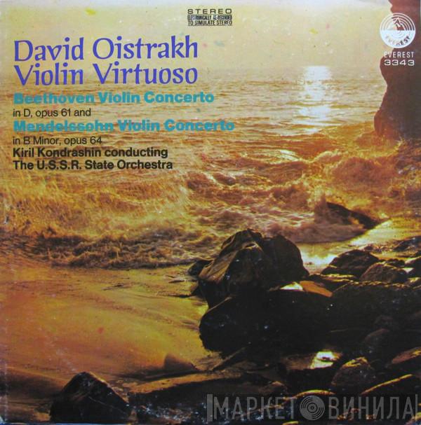  David Oistrach  - Violin Virtuoso