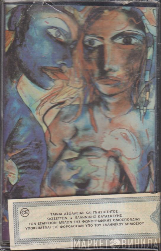  David Sylvian  - Alchemy - An Index Of Possibilities