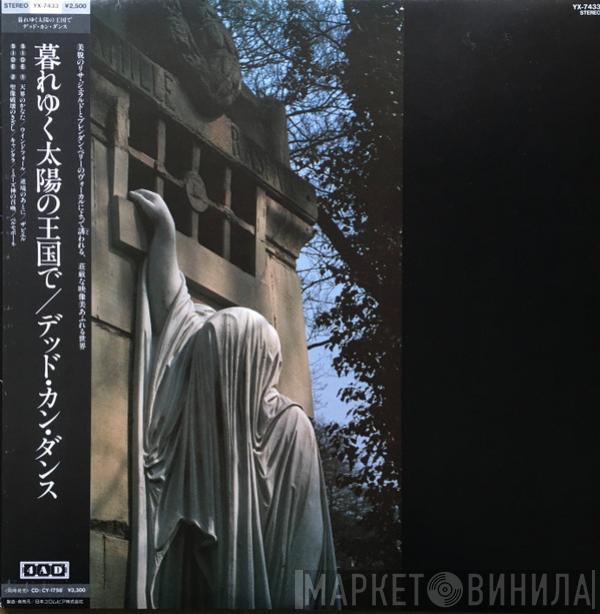  Dead Can Dance  - Within The Realm Of A Dying Sun