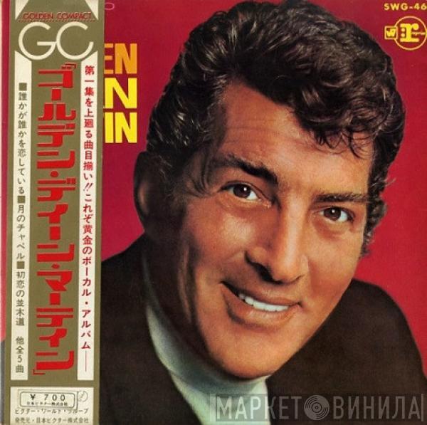 Dean Martin - ゴールデン・ディーン・マーティン = Golden Dean Martin