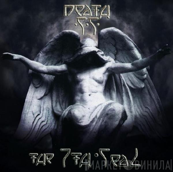  Death SS  - The Seventh Seal