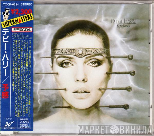  Deborah Harry  - KooKoo