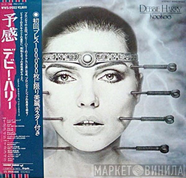  Deborah Harry  - KooKoo