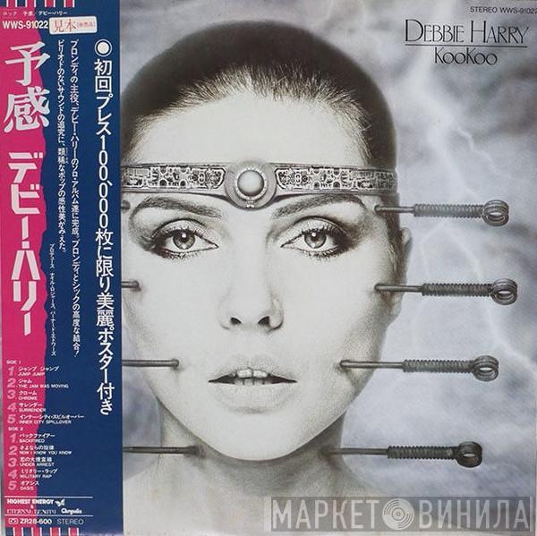  Deborah Harry  - KooKoo