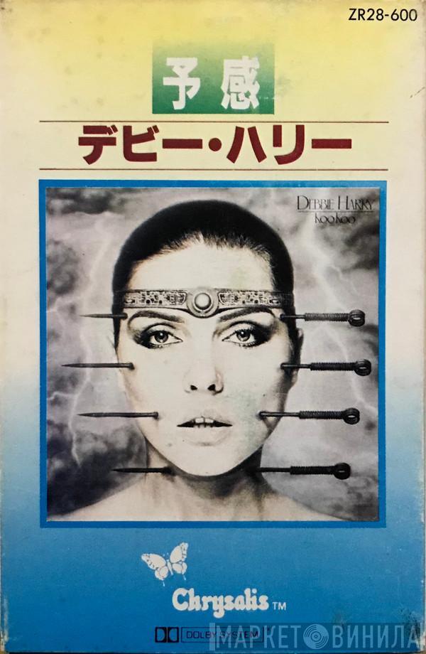  Deborah Harry  - KooKoo
