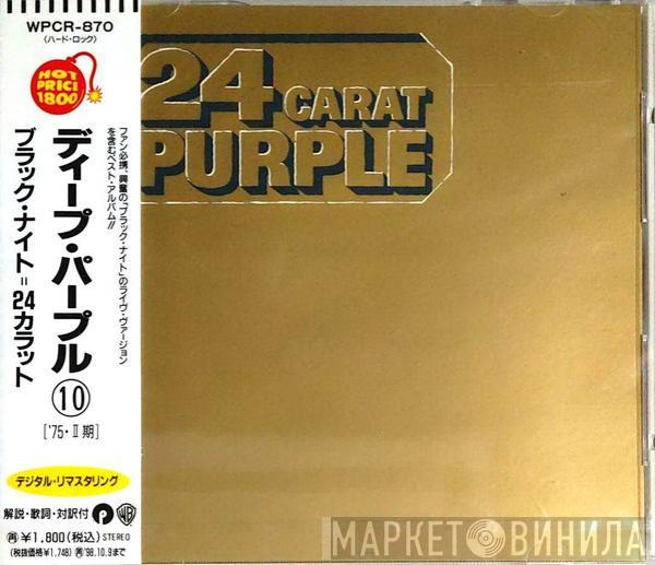  Deep Purple  - 24 Carat Purple