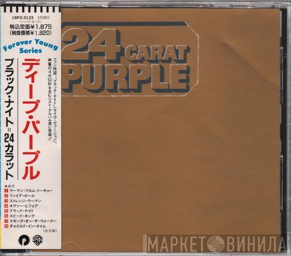  Deep Purple  - 24 Carat Purple
