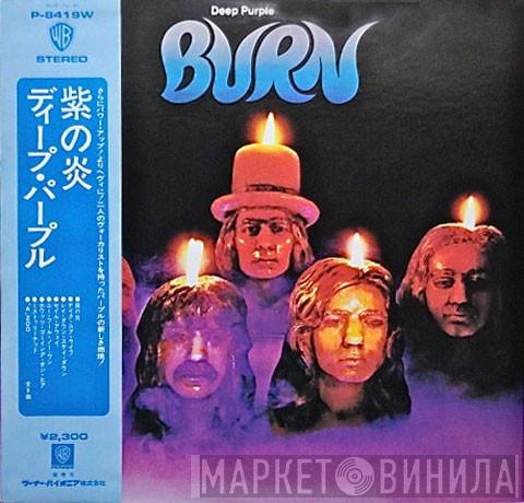  Deep Purple  - Burn