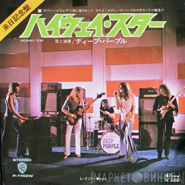  Deep Purple  - Highway Star